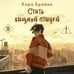 Дополнительное изображение книги «Стать хищной птицей»