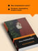 Дополнительное изображение книги «Искупление»