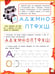 Дополнительное изображение книги «Исправляем зеркальные буквы»