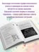 Дополнительное изображение книги «Общаться с ребенком. Как?»