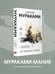 Дополнительное изображение книги «От первого лица»