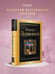 Дополнительное изображение книги «Выхожу один я на дорогу...»