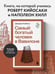Дополнительное изображение книги «Самый богатый человек в Вавилоне»