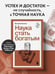 Дополнительное изображение книги «Наука стать богатым»