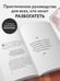 Дополнительное изображение книги «Наука стать богатым»