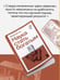 Дополнительное изображение книги «Наука стать богатым»