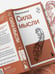 Дополнительное изображение книги «Сила мысли»