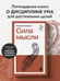 Дополнительное изображение книги «Сила мысли»