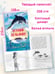 Дополнительное изображение книги «Летний дельфин»