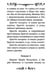 Дополнительное изображение книги «Акафист Воскресению Христову»