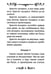 Дополнительное изображение книги «Акафист Воскресению Христову»