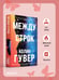 Дополнительное изображение книги «Между строк»