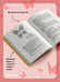Дополнительное изображение книги «Между строк»