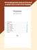 Дополнительное изображение книги «Руслан и Людмила»