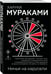 Дополнительное изображение книги «Ничья на карусели»
