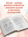 Дополнительное изображение книги «Продолжаем общаться с ребенком. Так?»