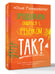 Дополнительное изображение книги «Продолжаем общаться с ребенком. Так?»