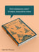 Дополнительное изображение книги «Когда я умирала»