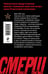 Дополнительное изображение книги «Следы со свастикой»