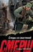 Обложка книги «Следы со свастикой» — Тамоников Александр Александрович, ISBN 9785042354151