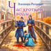 Дополнительное изображение книги «Час кроткой воды»