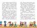 Дополнительное изображение книги «Гирлянда из малышей. Сказки»