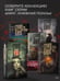 Дополнительное изображение книги «Мешок с костями»