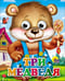Обложка книги «Три Медведя (Мишка В Синих Штанишках)», ISBN 9785378024964