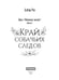 Дополнительное изображение книги «Край собачьих следов»