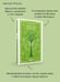 Дополнительное изображение книги «Летнее утро, летняя ночь»