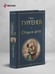 Дополнительное изображение книги «Отцы и дети»