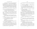 Дополнительное изображение книги «Идеальный дуэт. Кода (#2)»