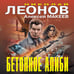 Дополнительное изображение книги «Бетонное алиби»