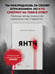 Дополнительное изображение книги «Янтч»