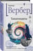 Дополнительное изображение книги «Танатонавты»