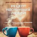 Дополнительное изображение книги «Рецепт настоящей любви. 7 шагов к теплу и взаимопониманию в отношениях»