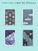 Дополнительное изображение книги «Маленький человек, что же дальше?»