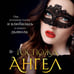 Дополнительное изображение книги «Госпожа Ангел»