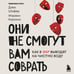 Дополнительное изображение книги «Они не смогут вам соврать. Как в ФБР выводят на чистую воду.»