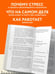 Дополнительное изображение книги «Они не смогут вам соврать. Как в ФБР выводят на чистую воду.»