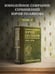 Дополнительное изображение книги «Собрание сочинений. Том 12. 1986-2006»