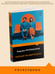 Дополнительное изображение книги «Ничья на карусели»