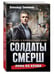 Дополнительное изображение книги «Ложь на крови»