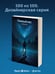 Дополнительное изображение книги «Темный лес»