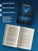 Дополнительное изображение книги «Темный лес»