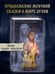 Дополнительное изображение книги «Мед полыни (#2)»