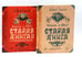Дополнительное изображение книги «Король и Шут; Старая книга (комплект из 2-х книг)»