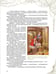 Дополнительное изображение книги «НеСтрашные сказки»
