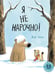 Дополнительное изображение книги «Я не нарочно!»