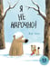 Обложка книги «Я не нарочно!» — Мюле Йорг, ISBN 9785000416976